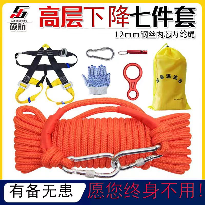 Steel Wire High-Rise Emergency Kit, Combat Readiness Supplies, Earthquake Home Survival Kit, Outdoor Camping, Mountaineering, Descent Rope