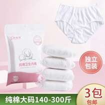 Maternal lunar child postpartum disposable underwear big size 200 catty extra large code 300 catty of pure cotton female high waist underpants