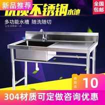 304 pool platform Workbench single stainless steel commercial integrated with pool washing basin double eyes customized