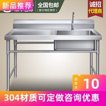 304 platform stainless steel vegetable washing sink household washing basin kitchen with sink commercial single eyes customized