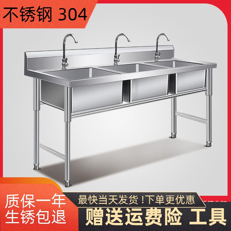 Commercial 304 stainless steel sink triple-eye triple eye triple pool wash vegetable pool dishwashing basin Vegetable Sink Hotel with 3-mouth pool-Taobao