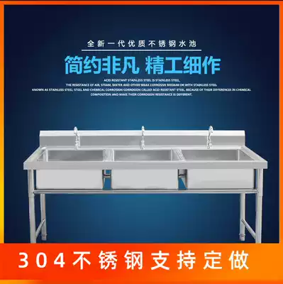 304 commercial pool three tank stainless steel commercial can be customized Samsung washing pool three tank washing basin eyes customized