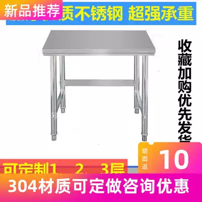 304 Workbench Commercial Rectangular Household Workbench Chopping Table Stainless Steel Kitchen Customized