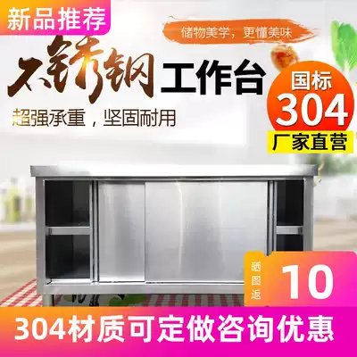 304 stainless steel commercial kitchen storage and storage thickened countertop tiled household sliding door Workbench cut custom