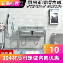 304 wash basin canteen kitchen double slot stainless steel thickened Commercial Hotel Hotel single trough wash eyes customized
