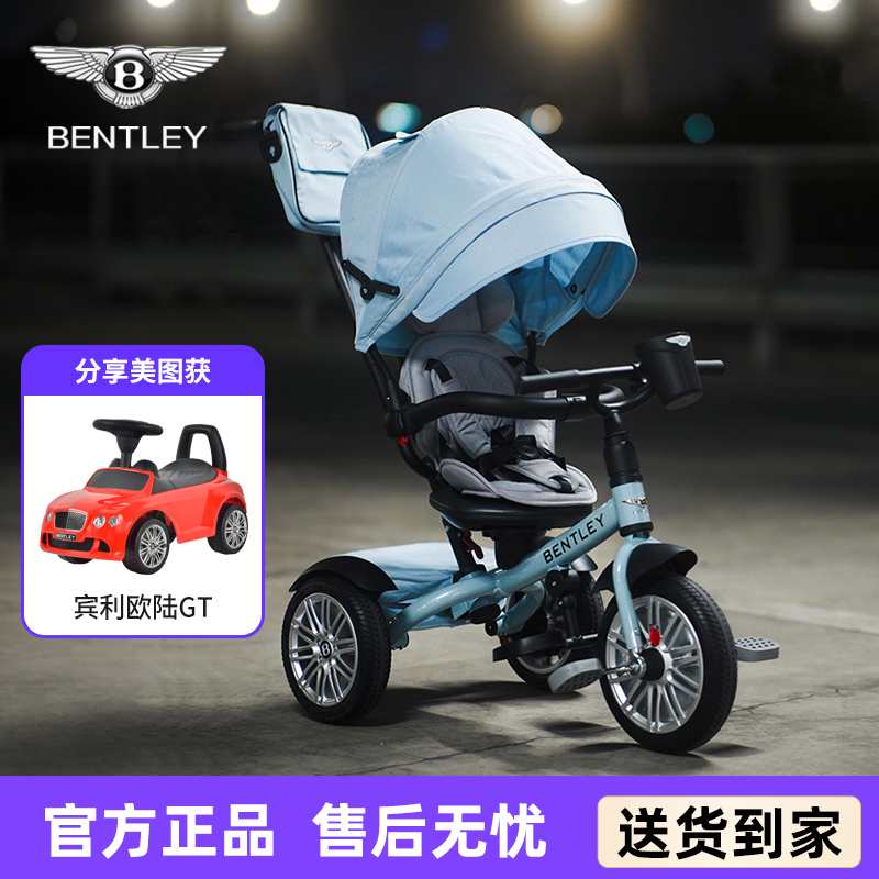 [Official] Bentley Infant and Toddler Tricycle Baby Multifunctional Stroller Toy Bicycle