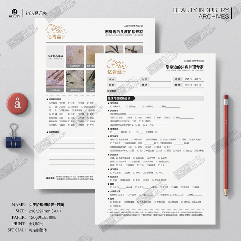 Scalp Care Consultation Form, Hair Care Questionnaire, Hair Care Simple Loose-Leaf Binding, Double-Sided Initial Visit Registration Form, Color Page Scalp Care Consultation Form, Hair Care Questionnaire, Hair Care Simple Loose-Leaf Binding, Double-Sided Initial Visit Registration Form, Color Page