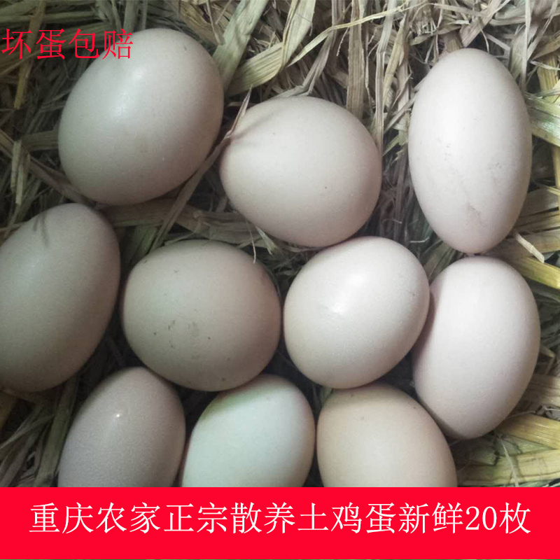 Southwest China's Chongqing Chongqing Liang Ping farmhouse Scattered Breeding Ground Eggs Bunky Eggs Firewood Eggs Authentic Fresh Grass Eggs 20