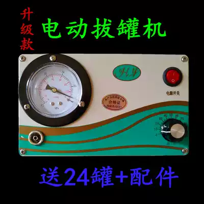 Electric cupping device scraping instrument Household beauty salon health hall Meridian dredging vacuum negative pressure cupping machine upgrade