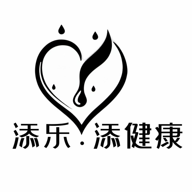 添乐添健康