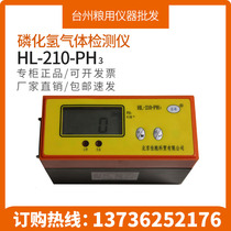 Beijing Jiagran portable hydrogen phosphide gas detector PH3 gas detector grain detector