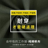 Комбинезон, износостойкий осенний хлопковый камуфляжный комплект, защита от ожогов