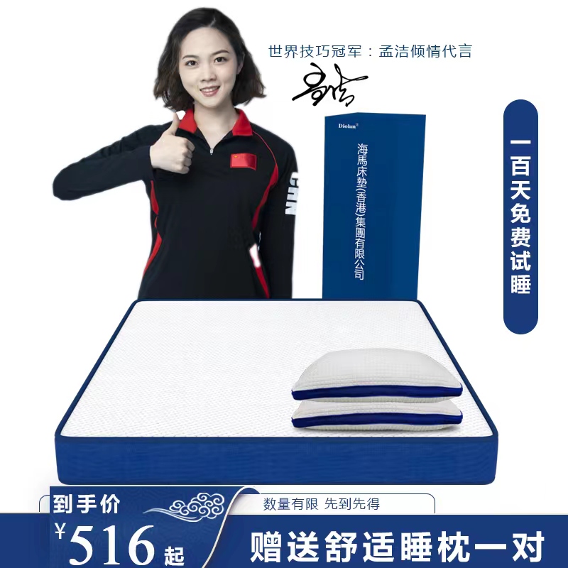 Vacuum-Packed Box Spring Mattress Memory Foam Cushion Home Latex Zero-Compression Spring Brand-Name Thick 20cm Vacuum-Packed Box Spring Mattress Memory Foam Cushion Home Latex Zero-Compression Spring Brand-Name Thick 20cm