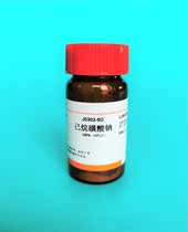 Scientific research reagent Sodium hexanesulfonate CAS:2832-45-3 5g 25g