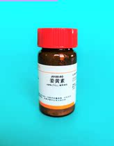 Scientific research reagents Curcumin Curcumin CAS: 458-37-7≥98% Spot 5g 25g