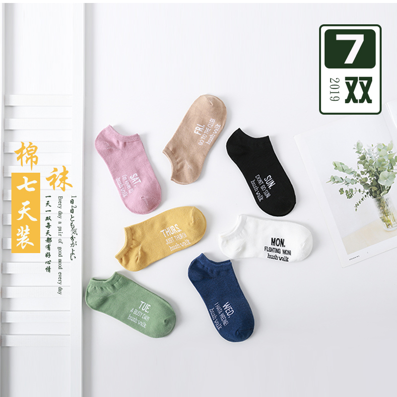 低帮纯棉短袜薄款浅口女袜7天装-实得惠省钱快报