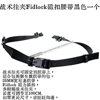 Тактический висящий клип скрипок магнитная пряжка пояс черный