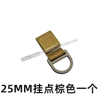 Коричневый, 25mm