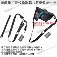 Бесшовный ремешок для ушей + детская сумка с магнитной пряжкой 25 мм и серебряной крышкой