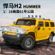 1 18 Hummer H2 alloy car simulation large SUV off-road vehicle model boy toy car gift jeep 2