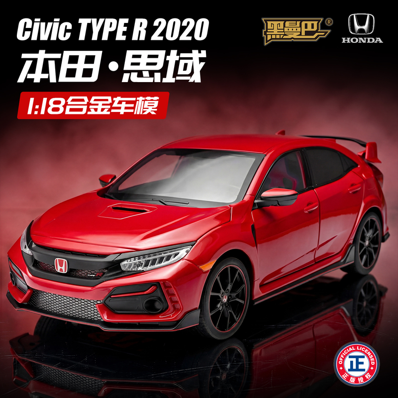 1:18 Scale Genuine Red Label Honda Civic Type-R Boys' Alloy Small Sports Car Six-Door Toy Car Gift 1:18 Scale Genuine Red Label Honda Civic Type-R Boys' Alloy Small Sports Car Six-Door Toy Car Gift