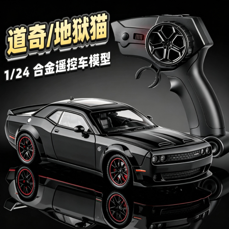 1:24 Alloy Wireless Remote Control Sound and Light Toy Simulation Spray Version Dodge Hellcat Racing Car Boy Car Model Racing Car
