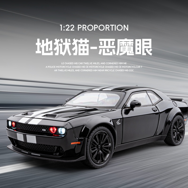 1:24 Scale Diecast Model Car Dodge Challenger Hellcat Collectible Ornament Toy Car for Boys