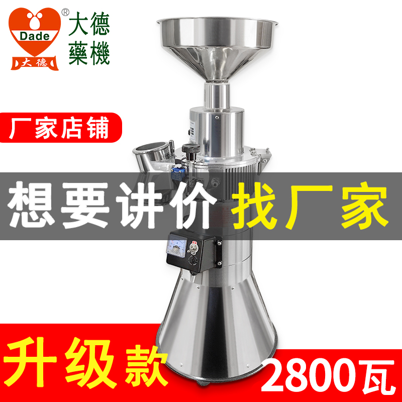 Large Deed DF25A 37 Chinese herbal medicine Grinder Beating Powder Machine Ultrafine Grinding Machine Electric Dry Grinding Large Commercial-Taobao