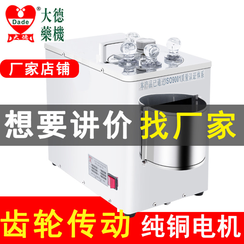 DQ - 104 Chinese medicinal slicer Maca electric regulatory Western Gangxian Zhengjiang for commercial use