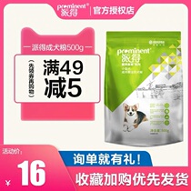 (4 bags) sent Dog Food small dog into dog food 500g pet Teddy dog food VIP Beauty Hair
