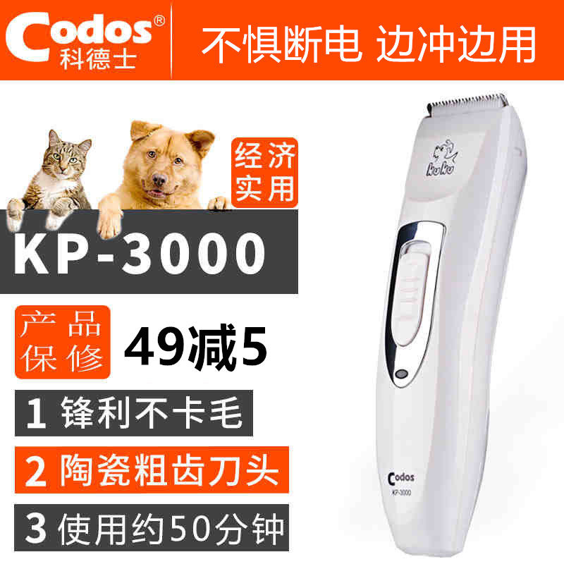 Kodyssey Pet Electric Push Cut 3000 Cat Dog With Shave Wow Dog Hair Pushers Electric Tweet Hair Cut Beauty Supplies