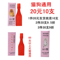 Insecticide drops B- type cats and dogs universal in vitro to eliminate insects and prevent flea lice ticks water 2 5ml 20 yuan 10 pieces