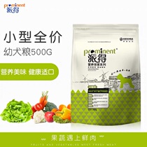 Pailed dog food 500g small dog puppies nutrition immunity dog food Teddy VIP Bo Meibii Bear 25 Province