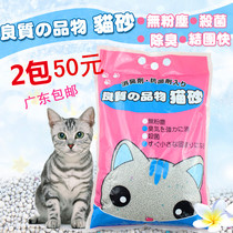2 bags of 50 lemon fragrant cat litter bentonite cat sand dust-free white group good deodorant cat sand can be approved in Guangdong