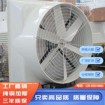 Negative Pressure Blower Farm Ventilator Industrial Exhaust Fan GRP Exhaust Fan Plant Exhaust Fan 850 Type