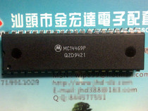 MC14469P physical store spot at any time