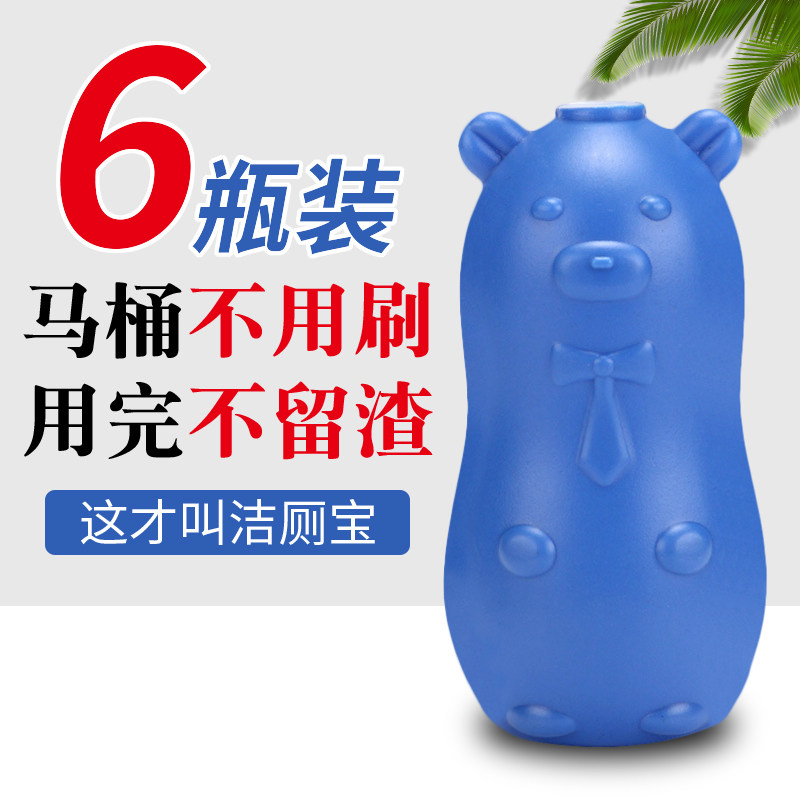 Blue bubble toilet toilet cleaner toilet Bao Xiaoxiongbao toilet deodorant artifact household deodorant fragrance type