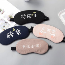 Eye mask for sleeping special nap shading for girls cute cartoons for boys funny ice compress to relieve eye fatigue and help sleep