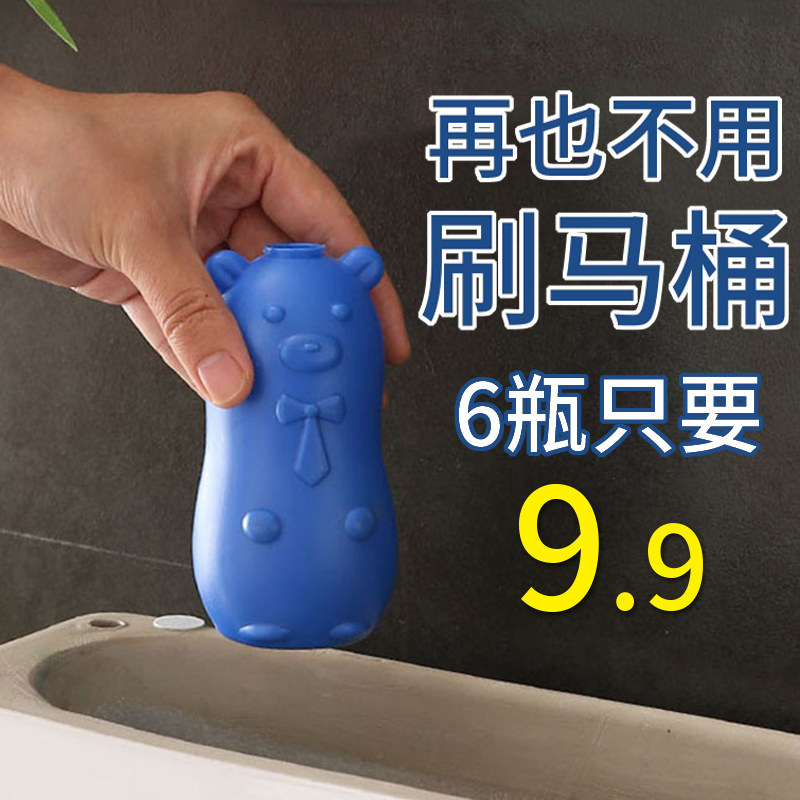 Toilet cleaning spirit toilet deodorant deodorant deodorant bear sapphire blue bubble toilet artifact descaling decontamination fragrance type