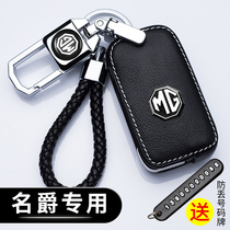  Dedicated to the 2018 new MG 6 MG ZS Ruiteng GS MG3 Ruixing MG5 car leather key bag buckle