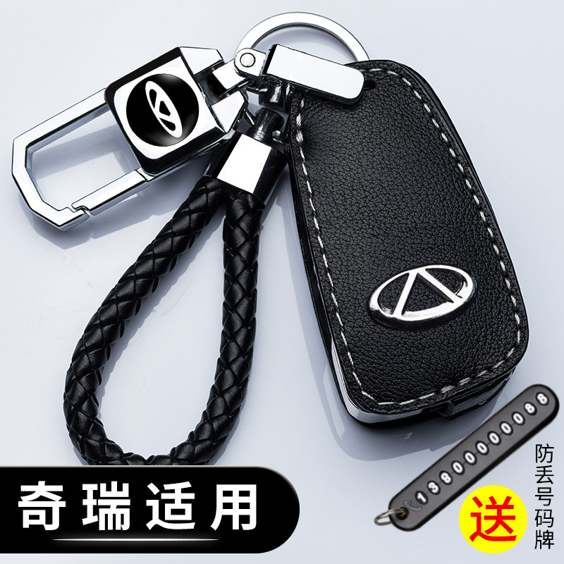 Chery Erez 5 3 m7e Ruihu 3 5x 78 E3 E5 Fengyun 2 Qiyun 2A3 Leather Key Case