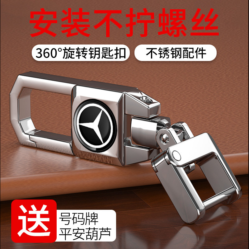Suitable for bence BMW Audi Forsbeek Haver Remote control Men personality waist hanging car key buckle chain