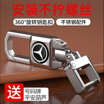  Suitable for Mercedes-Benz Bmw Audi Volkswagen Buick Haver remote control mens personalized waist hanging car keychain chain