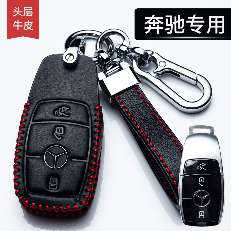 Suitable for Mercedes New E-class E300L E200L C-class C200L S-class S400L Leather car key case