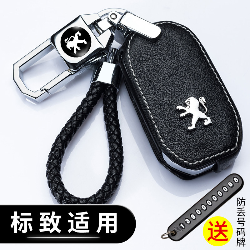 New Dongfeng Peugeot 308 408 508 301 3008 3008 4008 5008 Leather Car Key Pack Case