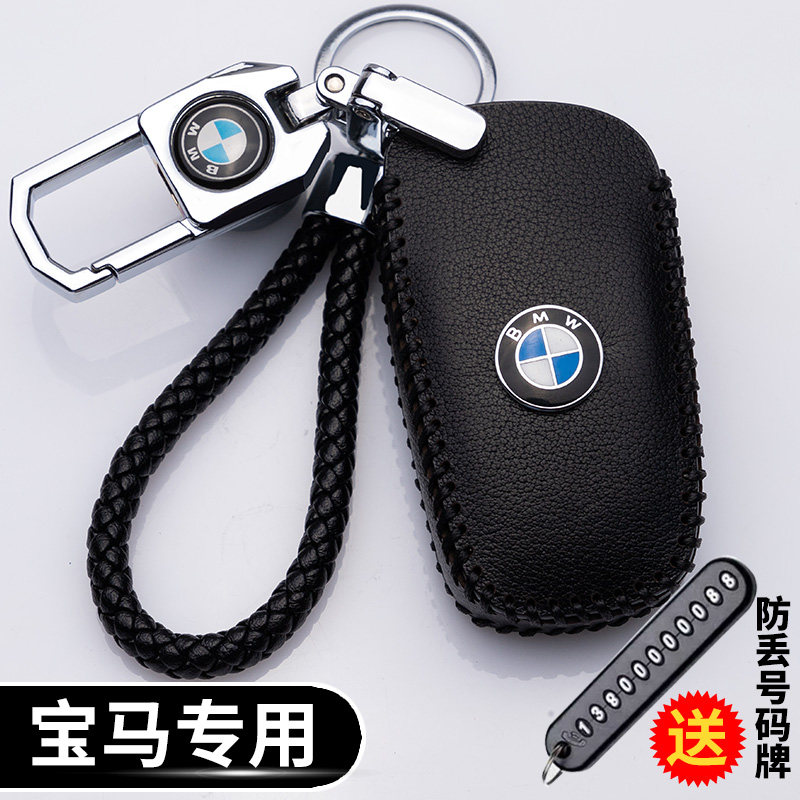 New 18 models BMW3 Department of 5 series 7 Key Pack X1X3X4X5X6 genuine leather car key sleeve 320li 530li
