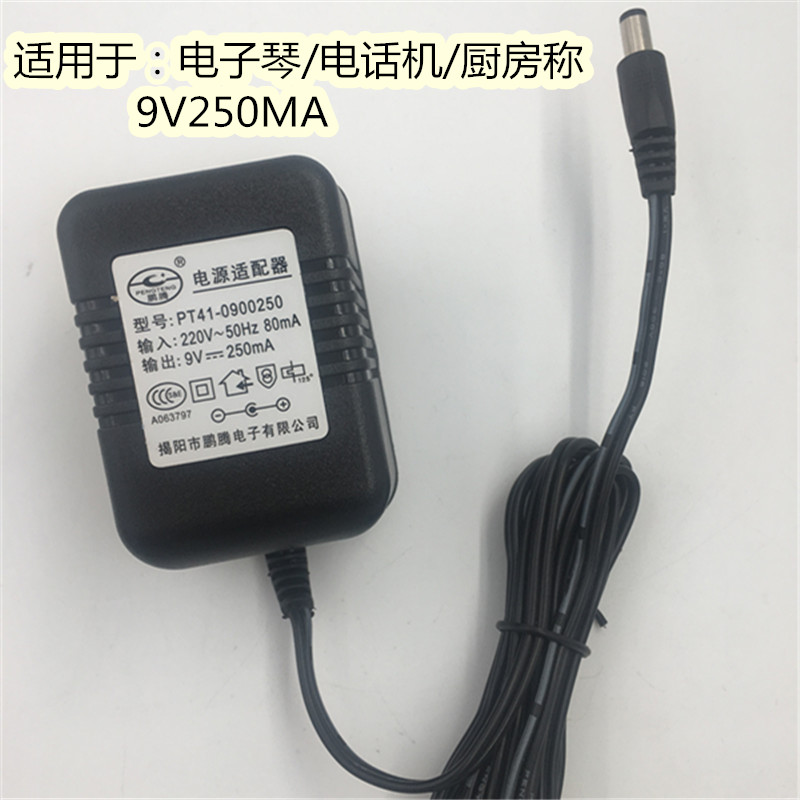 Beauty Coyon Beauty New Rhymes Meleus Electronic Organ Power Supply Adapter Transformers 9V 250mA Power Supply