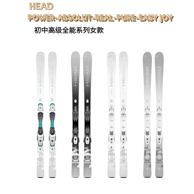24-25 HEAD海德女款滑雪双板:🔥滑雪小白也能轻松驾驭的全能雪道板!🏂-双板滑雪板-淘宝好物网