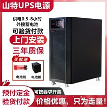 Shante UPS power supply 3C20KS uninterrupted 20KVA18KW computer room server monitoring external battery backup