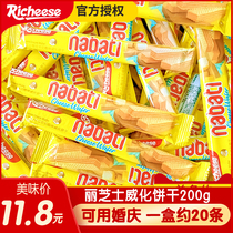 Lizzie Nabo Di cheese wafer biscuits casual snack Net red wedding snacks small bag 200g bulk snacks 200g
